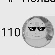 Скоро попаду в топ 100