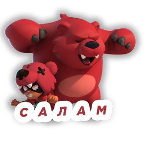 салам