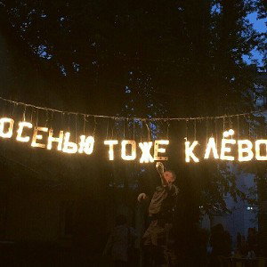 Лама и Капитан