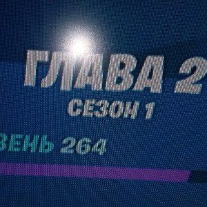 фортнайт лучшая игра