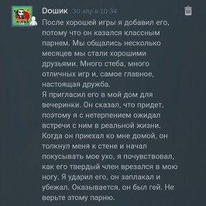 гхостмане стуле