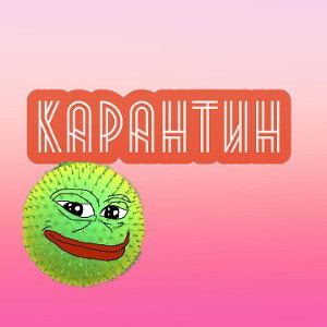 шутка