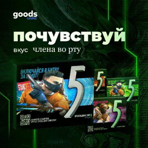 Восемнадцать 
