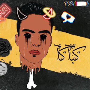 aka-kbaka-mod.zamanah-ايكي اي-كباكا-مود.زمنه