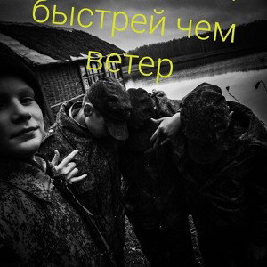 раняю