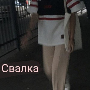 свалка