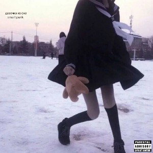 девочка из сна