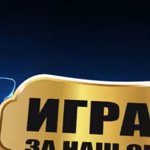 Жизнь трудна (14:32)