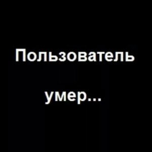 ☝️Жизнь трудна☝️