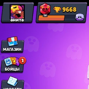 ультабравл