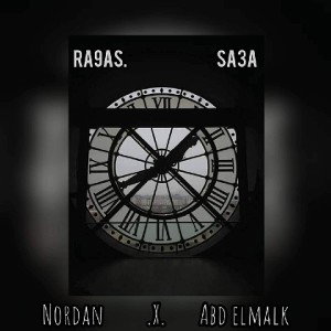 abd elmalk ft nordan