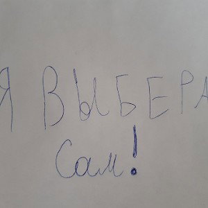 Я выб_15-49