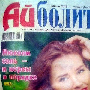 ребилитация