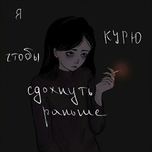 не влюбляйся 