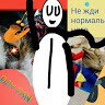 нек
