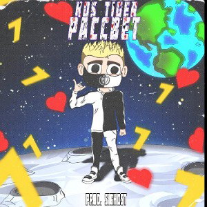 KOS TIGER-Рассвет