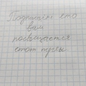      Подпишикам                         