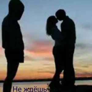 не ждёшь_01