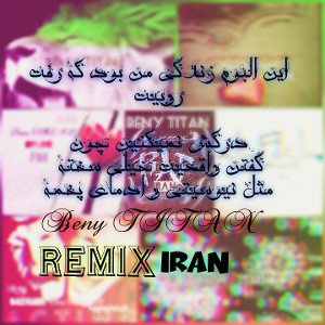 Remix Iran