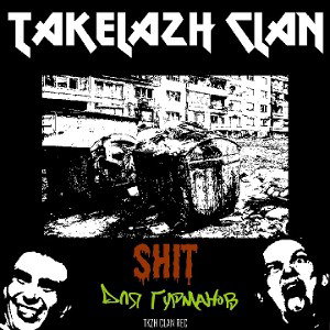 RuZZia Fecalic страна (ft.SANTEKHNIK)