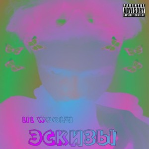 Эскизы