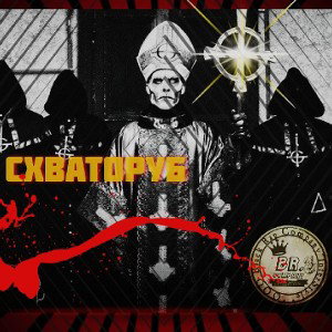 на плову