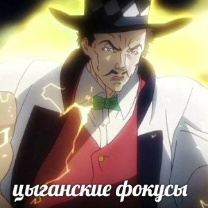 Супергерой