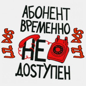 НЕ DOSТYPEN