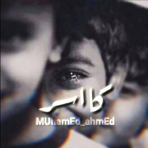 كااسر🖤