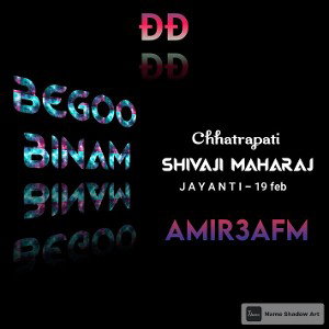 Begoo binam