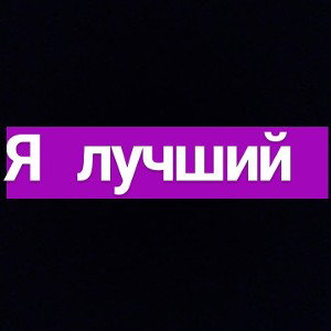 фаташоплю 