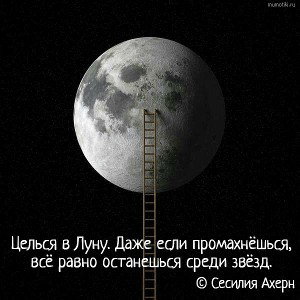 Только вперёд