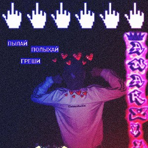 Жизнь 
