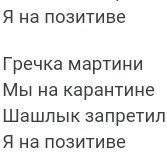 гречка мартини 