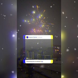 Вечер 2.0 - Ara727