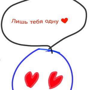 не ходи