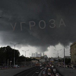 угроза, перезалил, исправил качество