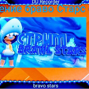 BROWOL STARS