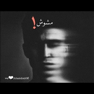 دنيا غدارة 