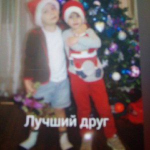 лудший друг