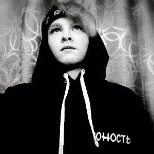 ЮНОСТЬ