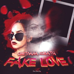 BAHUR ft. Светлана Коватц - Fake Love