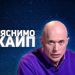 55x55 НЕОБЪЯСНИМО, НО ХАЙП