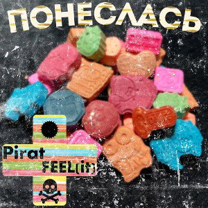 Pirat & FEEL(it) - Понеслась 