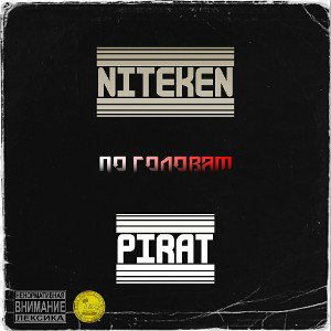 NITEKEN ft PIRAT - По головам