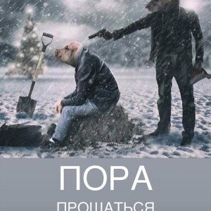 приговор(шутошная)