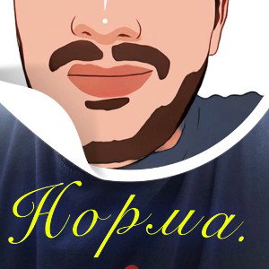 Правда