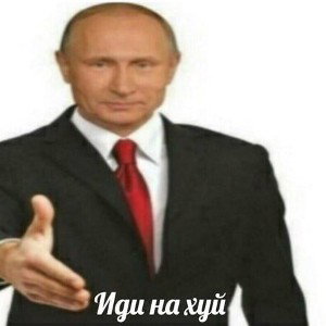 бля че за говно