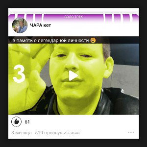 НикКрос 3