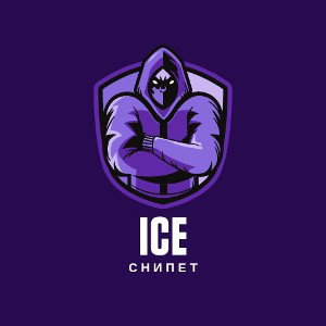 ice снипет